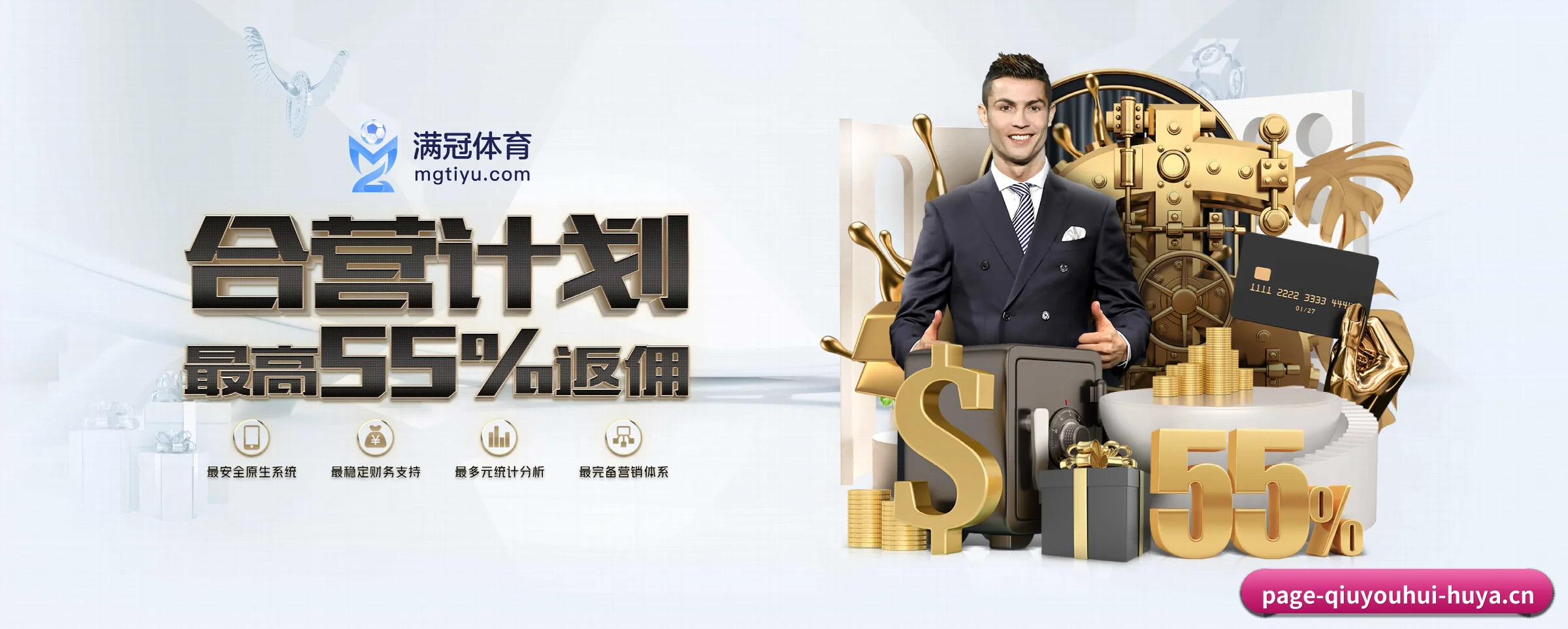 球友会 APP 深度功能