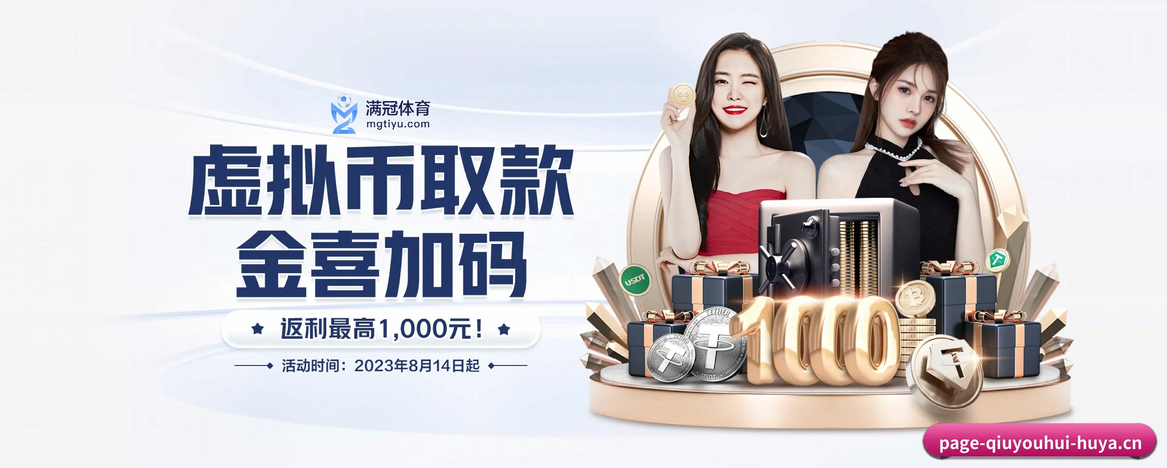 球友会 APP 界面